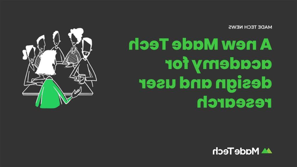 在一幅插图中，人们围坐在一张桌子旁，旁边的文字宣布了一个新的设计和用户研究学院.